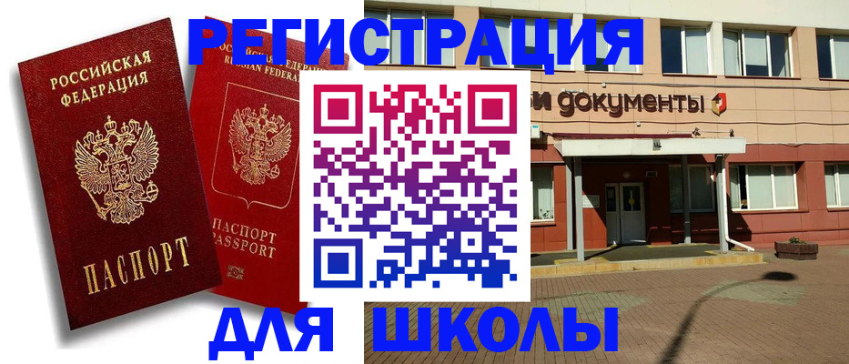 купить прописку в Рузе